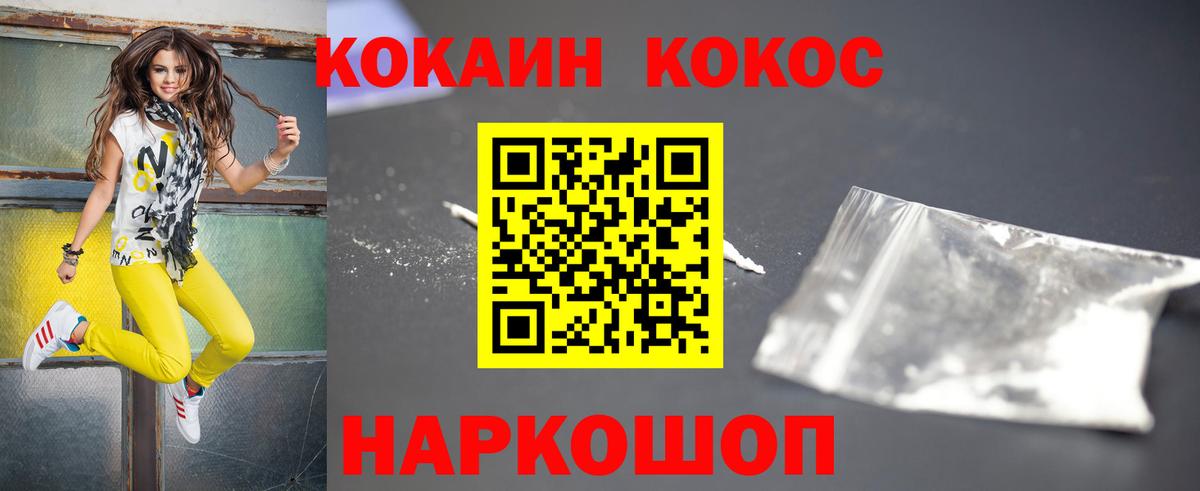 Cocaine  Вход с VPN  Медногорск  Кокаин FishScale  Кокаин 99% 