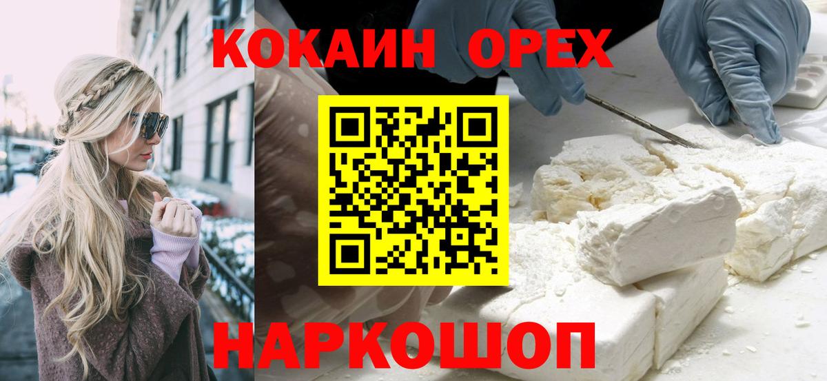 Cocaine Эквадор Медногорск