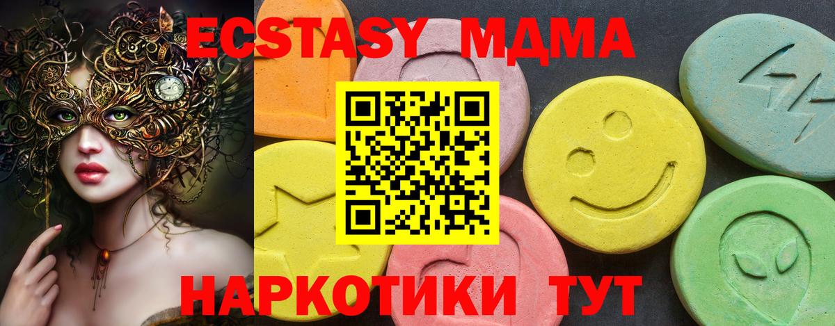 Ecstasy таблы Медногорск