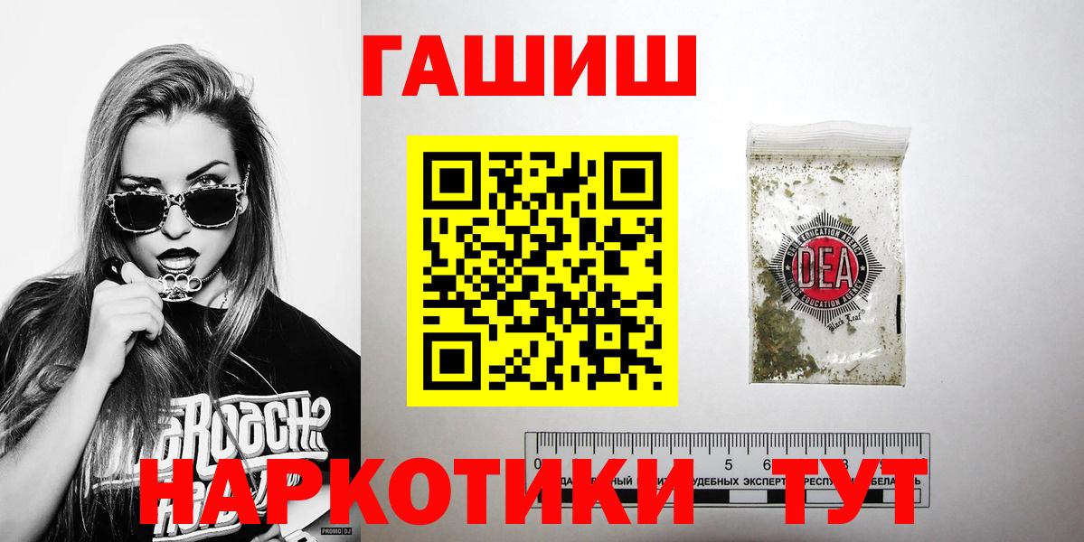 ГАШ гашик Медногорск