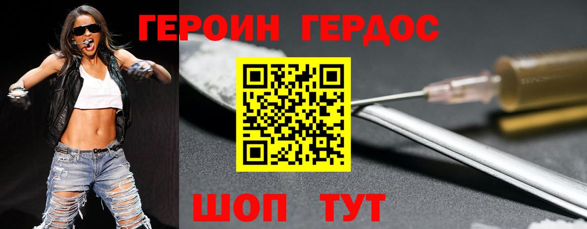 Медногорск  ГЕРОИН  Вход с VPN  ГЕРОИН VHQ 