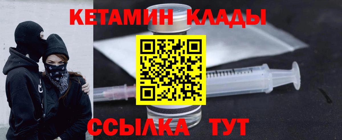 Медногорск  КЕТАМИН VHQ  Кетамин ketamine  Вход с VPN 