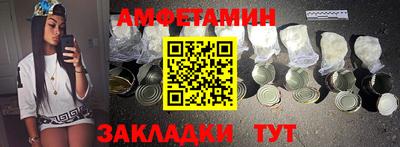 амф Гусиноозёрск