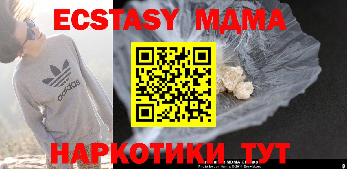 MDMA молли Медногорск