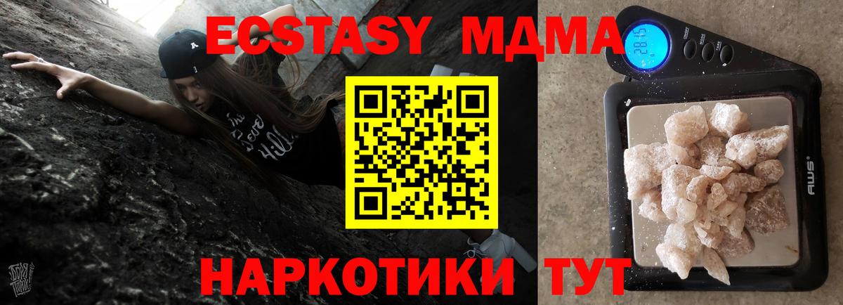 Медногорск  MDMA VHQ  MDMA  Вход с VPN  МДМА молли 