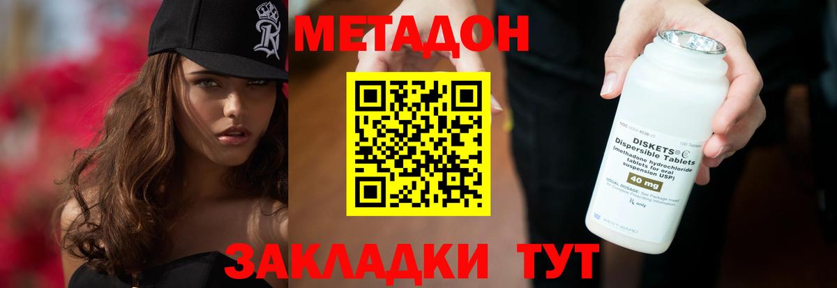 МЕТАДОН мёд  Вход с VPN  Метадон белоснежный  Медногорск 