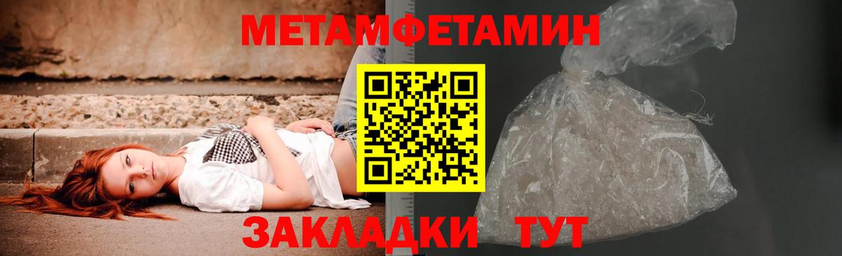 Метамфетамин  Вход с VPN  Медногорск  Метамфетамин винт 